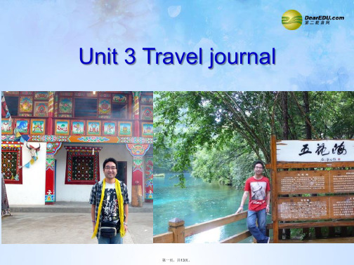 高中英语 Unit 3 Travel journal journal writing课件 新人教版必