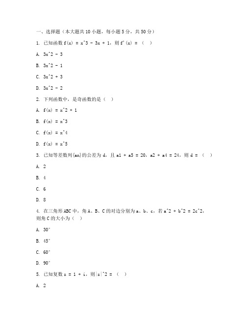 高三年级周考试卷数学