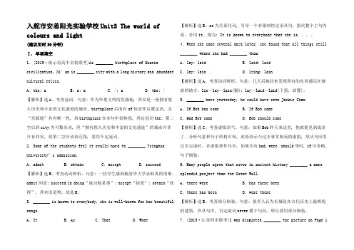 高考英语一轮复习 Unit3 The world of colours an