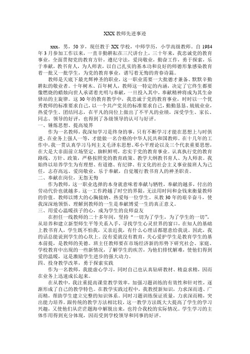 教师是天底下最光辉神圣的职业