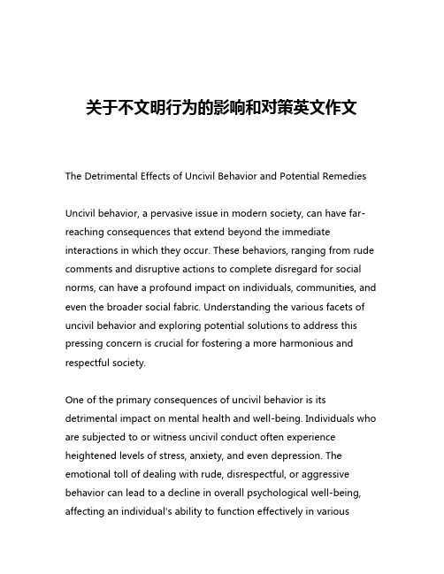 关于不文明行为的影响和对策英文作文