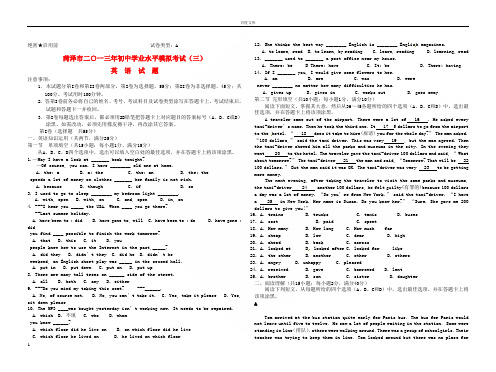 初中英语学业水平模拟考试三