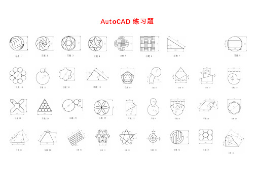 CAD基础练习+详细绘图步骤