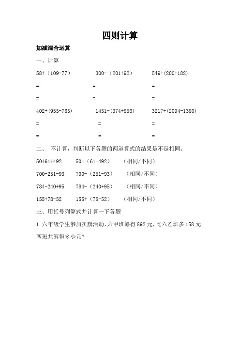 三年级脱式计算题(王梓旭)