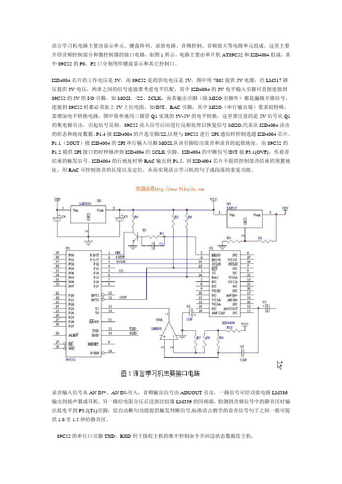 isd4004操作说明