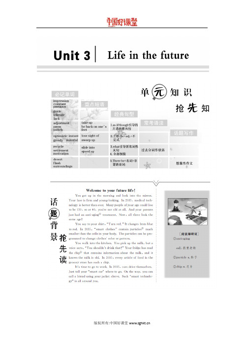 2016新课标创新人教英语   必修五 Unit 3 Section 1