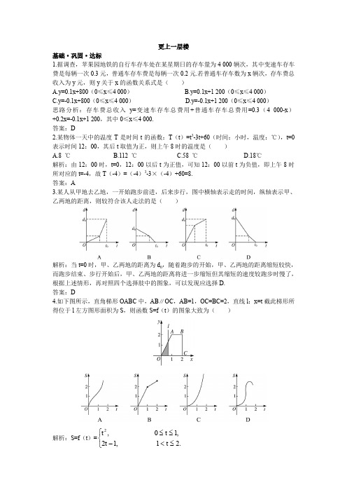 人教版数学必修一 达标训练：3.2.2函数模型的应用实例