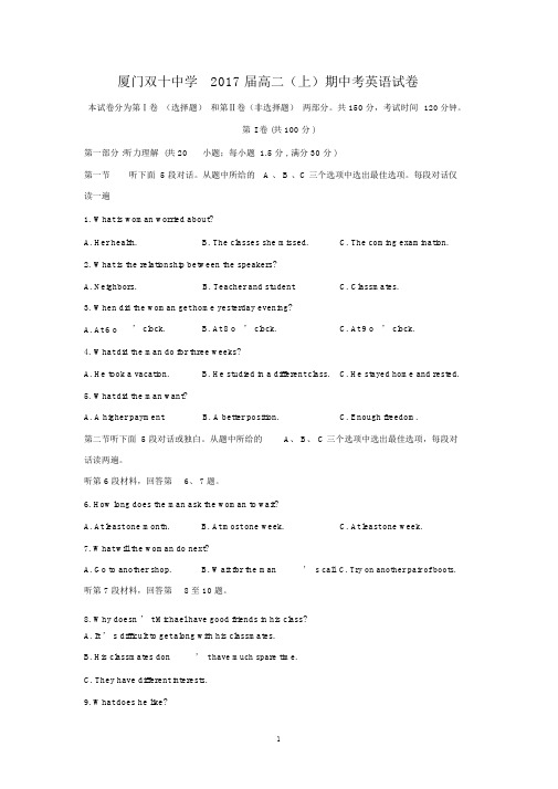 【英语】福建省厦门双十中学2015-2016学年高二上学期期中考试.docx