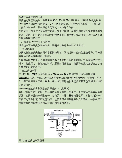 微波仿真论坛_天线驻波比的测量方法概要