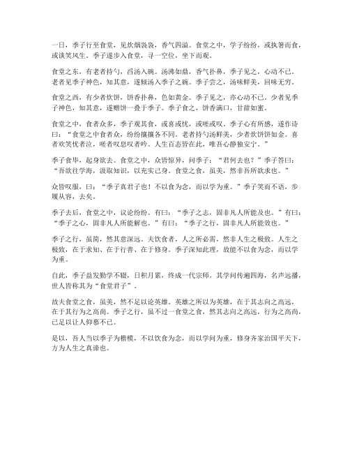 去打饭文言文翻译