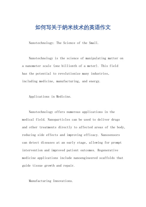 如何写关于纳米技术的英语作文