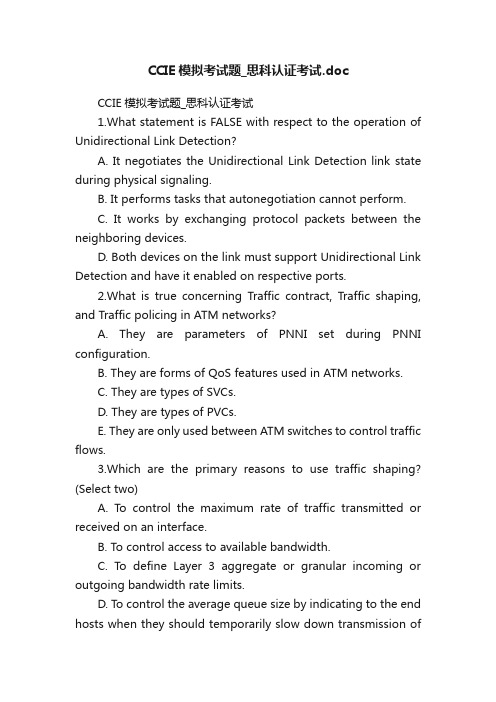 CCIE模拟考试题_思科认证考试.doc