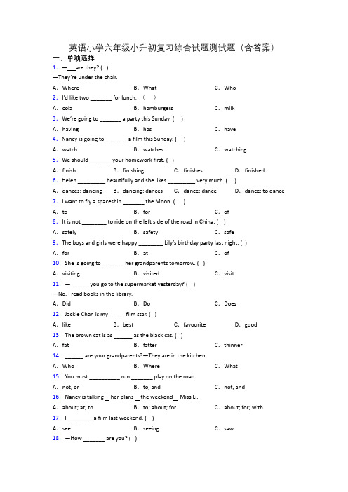 英语小学六年级小升初复习综合试题测试题(含答案)