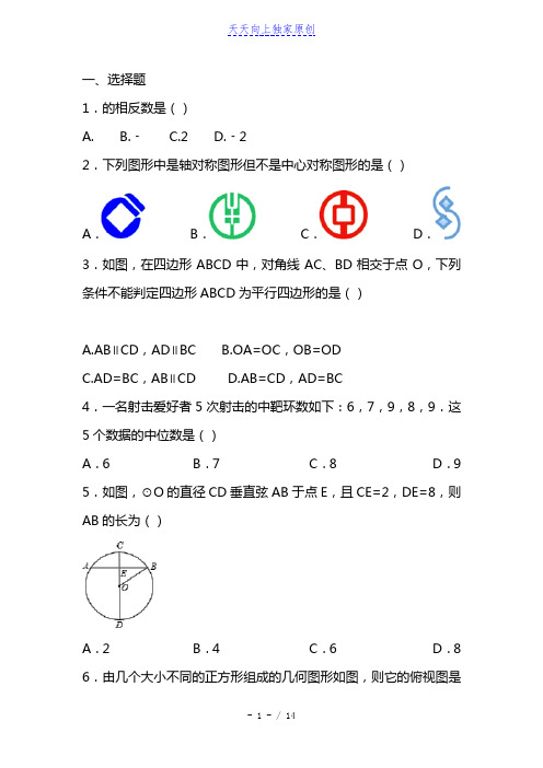 2022经典母题30题-中考数学走出题海之黄金30题系列