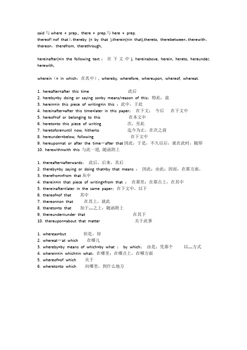 2.专利翻译的基本要求