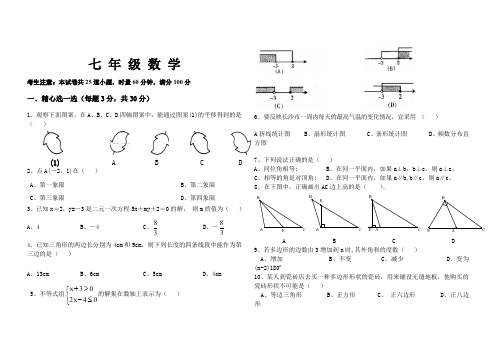 2013下数学入学考试试卷(修改版).doc