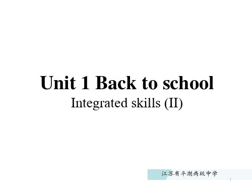 高中英语 牛津译林必修一unit 1 Integrated skills (II) 课件(共18张PPT)