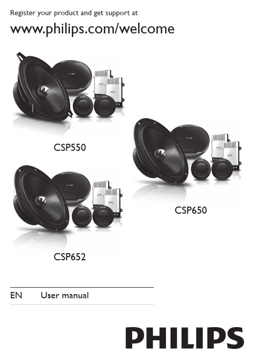 Philips 扬声器系列用户手册说明书