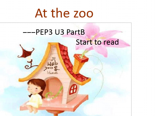 三年级下英语课件 Unit 3 At the zoo 人教PEP