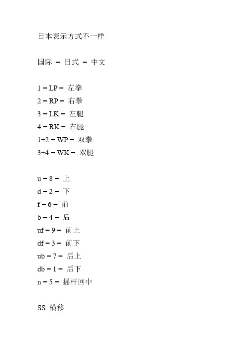 飞鸟出招表