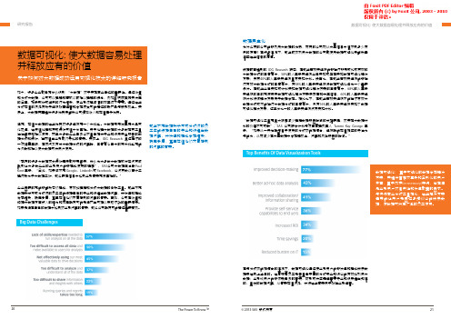 SAS可视化分析--如何对大数据成功运用可视化技术