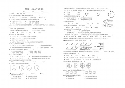 (完整版)浙教版科学七年级下第四章地球与宇宙测试卷