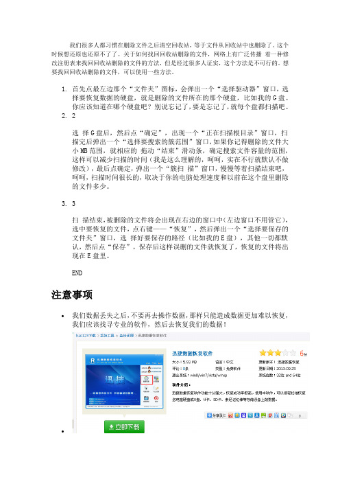 如何恢复回收站删除的文件