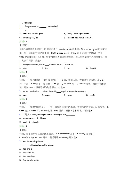 (必考题)初中英语七年级下册Unit 6习题(答案解析)