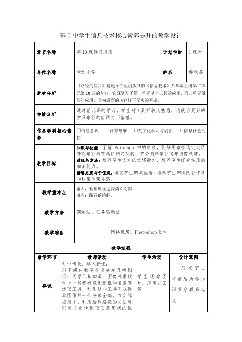 第10课路径应用