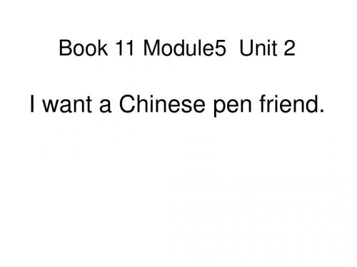 六年级英语上册 Module 5 Unit 2 I want a Chinese pe