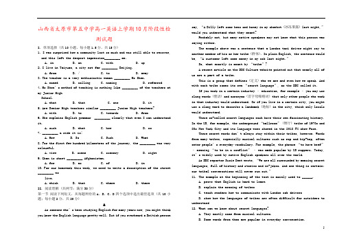 山西省太原市第五中学高一英语上学期10月阶段性检测试题