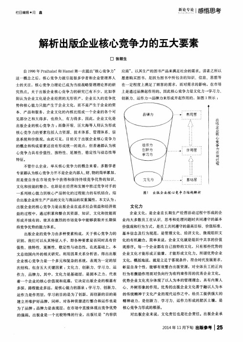 解构、重组、融合、跨越--读安滨的建筑水彩画