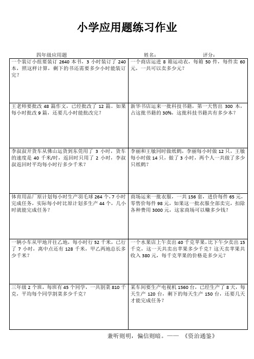 小学四年级数学学习天地II (18)