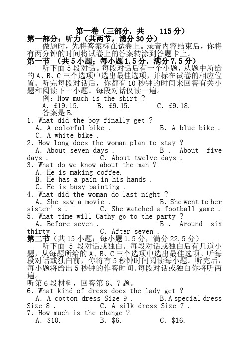 2020年高考英语全真模拟试卷(湖北省用含解析)