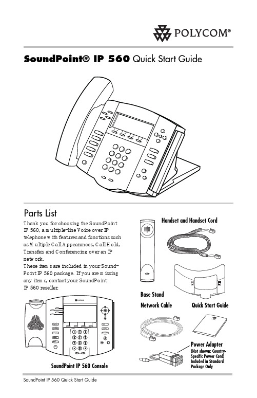 SoundPoint IP 560多线IP语音电话快速入门指南说明书