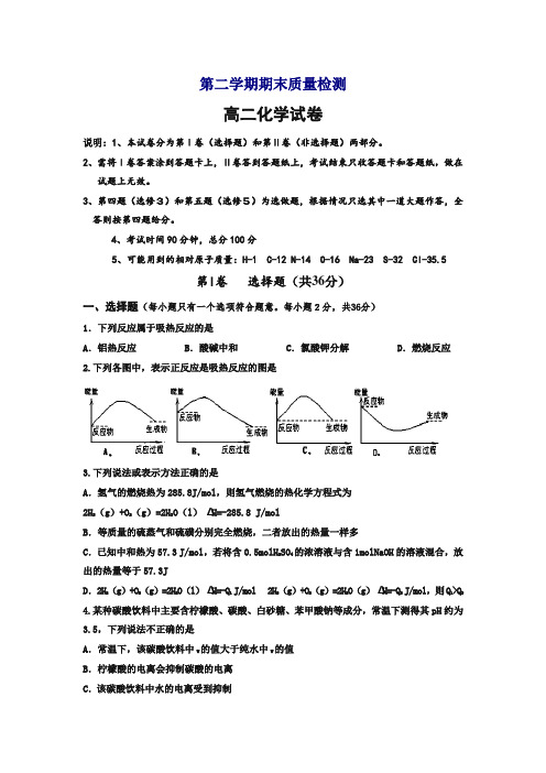 河北省秦皇岛市卢龙县高二下册第二学期期末考试化学试题-含答案【精选】.doc