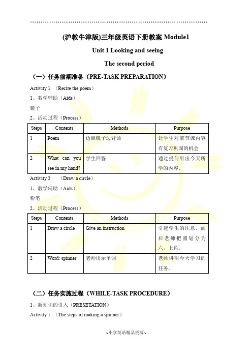 牛津版三年级英语下册教案 MODULE1 unit1 Lesson2