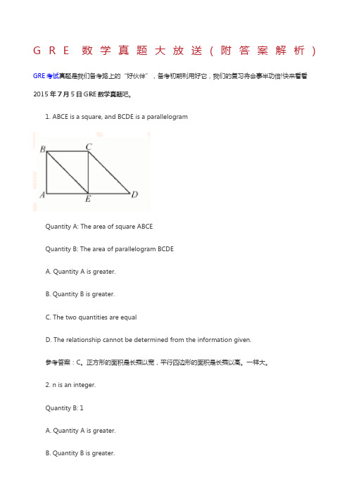 GRE数学真题大放送附答案解析