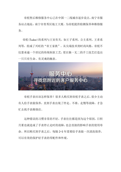 南宁帝舵维修保养