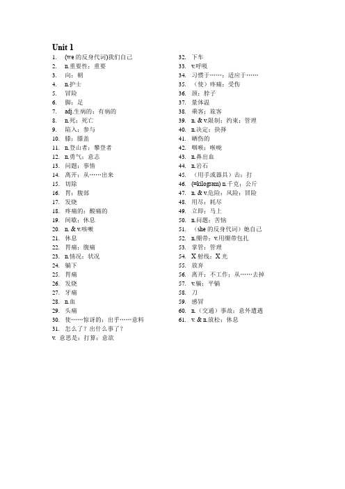 Unit+1单词听写-汉译英-乱序++2023-2024学年人教版英语八年级下册+