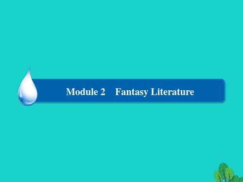 英语选修六外研版Module2Fantasy课件(28张)