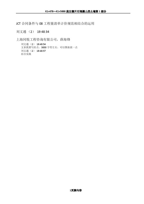 绿色二星方案(20111031)