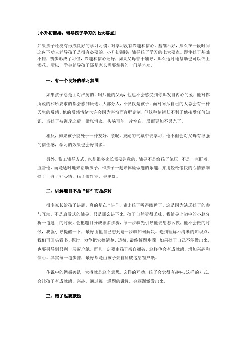 教育文摘(2)