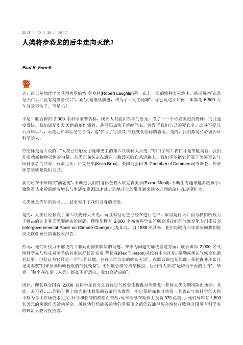 人类将面临灭绝