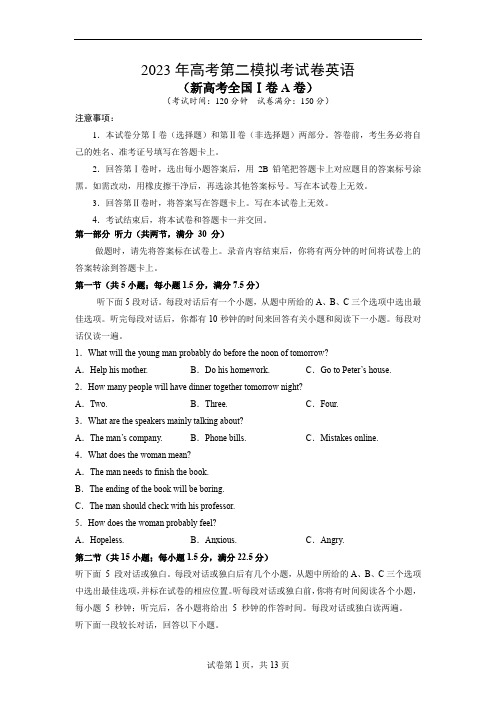 英语(新高考全国Ⅰ卷A卷)2023年高考第二次模拟考试卷(考试版)