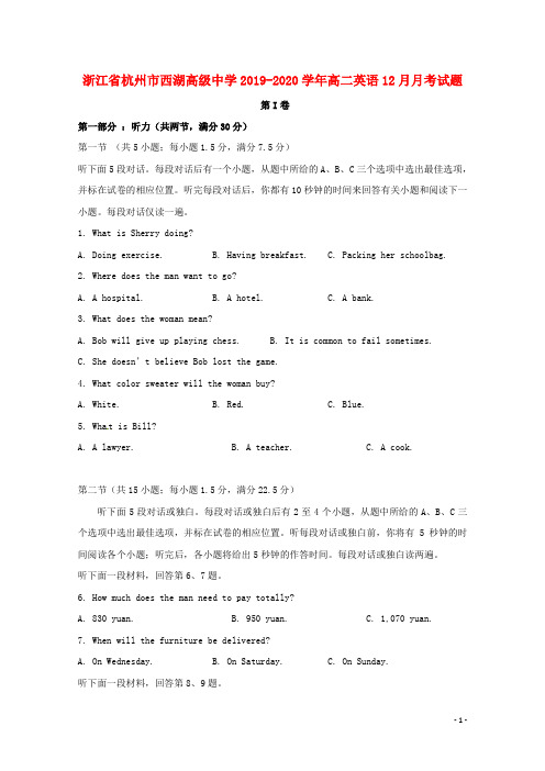 浙江省杭州市西湖高级中学2019_2020学年高二英语12月月考试题