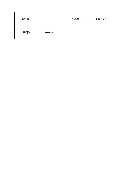 综采工作面增加支架安全技术措施