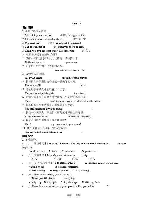 M4-U3--初三外研版英语上册-基础训练三步走.doc