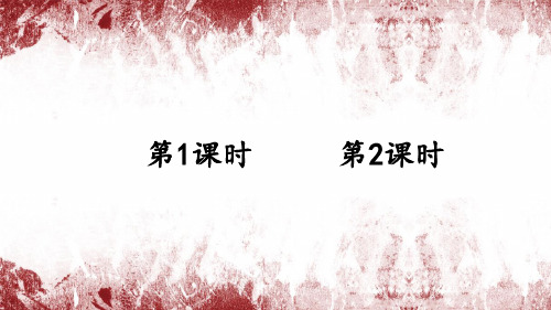 部编人教版一年级语文上册《升国旗》教学课件