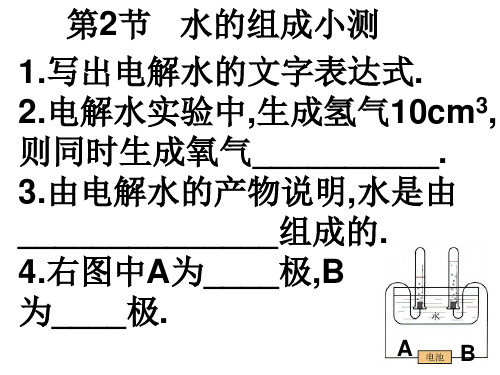 s.1.3 水的密度.ppt